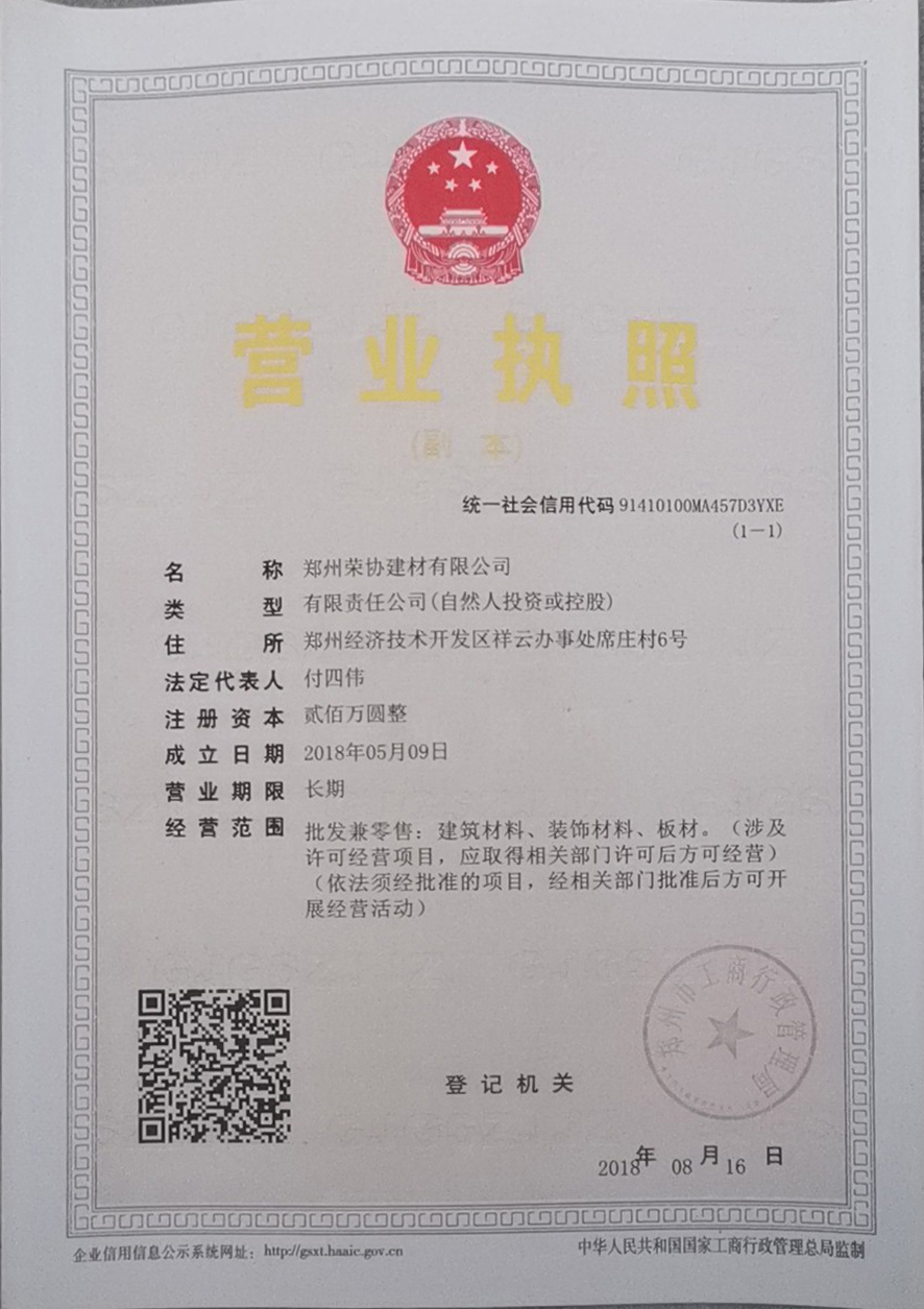 新乡水篦子